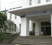 제주에서도 ‘무량판 구조’ 주상복합 1곳 발견