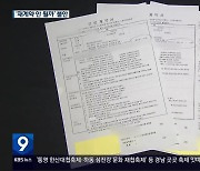 자치단체 위탁 CECO서 ‘초단기 계약’ 논란