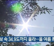 울산 폭염경보 속 34.9도까지 올라…올 여름 최고