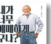 [책마을] "부동산 살 땐 손해부터 따져라"