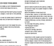 "칼부림? 국민은 각자도생하시라"…경찰관이 올린 글 화제