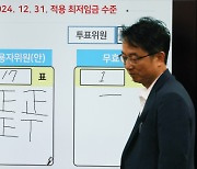 노동부, 내년 최저임금 9860원 결정·고시…민주노총 이의제기 수용 안돼