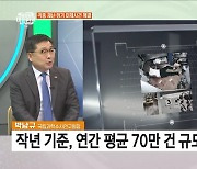 세계 최고 수준 법과학 서비스···국립과학수사연구원의 성과는?