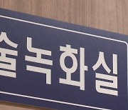 전 연인에 흉기 들고 "같이 죽자"던 60대…조사실서 벽시계 깨트려 자해