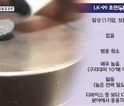 [단독] '상온 초전도체' 공동 저자 "검증 단계 마쳤다…이달 말 공개"