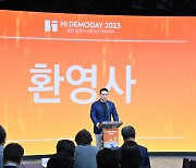 호반건설, 플랜에이치와 ‘하이 데모데이 2023’ 개최