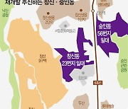 10년 만에 재개발하는 창신·숭인동…쪽방촌이 ‘2천가구단지’로