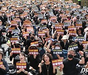 교원단체 "서이초 합동조사 결론 없는 용두사미"..추가조사 촉구