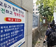 대전서 교사 찌른 20대男… 警 "피해자와 사제지간"