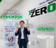 김동연 "'기후변화·에너지 문제' 미래 세대에 '기회'로 물려주자"