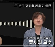 "주호민 2차 입장문, 거짓 감추기 위한 미사여구" 분노한 특수교육 전문가 [MD이슈](종합)