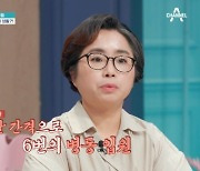 휴대폰 게임 중독으로 입원… 금쪽이, 보호 격리 병동서 홀로 6개월? [금쪽같은 내 새끼]