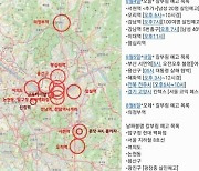 “‘칼부림 예고’ 지도 보고 주말 외출하세요” 묻지마 흉기난동 공포 확산