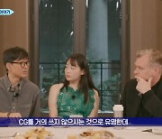 장항준, 크리스토퍼 놀란 감독에 엉뚱 질문‥김민하 유창 영어 인터뷰(알쓸별잡)[어제TV]