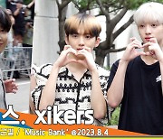 싸이커스(xikers), 멋짐 작렬 청량 소년들(뮤직뱅크 출근길)[뉴스엔TV]