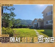 김성균, 양평 전원생활 8년차‥직접 50포기 김장까지 살림꾼(형따라 마야로)