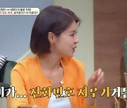 내향인 이윤지 “취미=혼자 있을 때 전화번호 지우기” 정형돈 공감(금쪽상담소)