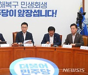 최고위회의에서 발언하는 박광온 원내대표