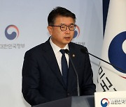 정상윤 교육부 차관, 서이초 교사 사건 합동조사 결과 발표