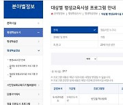 정읍시, 평생학습정보 집적화 홈페이지 개편