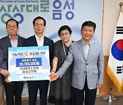 [음성소식] 노인회, 이웃돕기 성금 2076만원 기탁 등