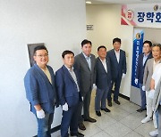 포항향토청년회 장학회, 현판식과 함께 본격 출범