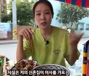 미자 "짐 싸서 일주일째 친정살이 중…OOO 때문"