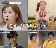 박세미 "유재석과 첫 만남…질리든 말든 그냥 했다"