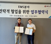 에스디플렉스-렉스이노베이션, EMS 분야 업무협약 체결