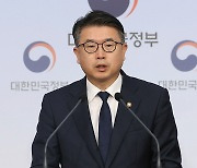 [현장연결] 교육부, 서이초 교사 사망 사건 합동조사 결과 발표