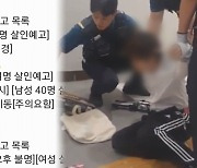 고속터미널 흉기소지자 검거…경찰청장 "특별치안활동 돌입"