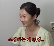 염정아 "남편한테 누 끼칠까, 애들이 창피해 할까 걱정"