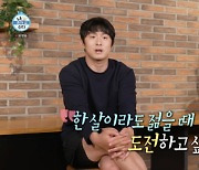 ‘40세’ 기안84 “한 살이라도 젊을 때 나가고파”, 마라톤 풀코스 신청 (‘나혼산’)