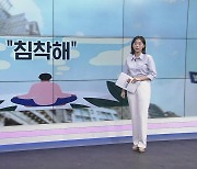 [굿모닝 마켓] "침착해" 되뇌는 뉴욕증시…美 신용등급 강등 여파 완화세