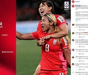 모로코 팬들, 대한축구협회 SNS 찾아 "한국 사랑해요"