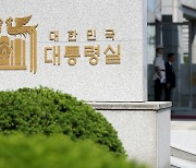 대통령실, ‘尹 신당 창당 고민’ 신평 변호사 발언에 “황당무계한 말”