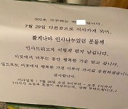 "머무는 동안 행복했어요"···이사 가는 이웃이 남긴 편지 '폭풍 감동'