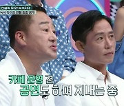 녹색지대 곽창선 근황, 2400평 으리으리한 규모에 펜션 사업 ‘대박’ (살아있네)