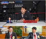 ‘자신감 대폭발’ 이천수, 안정환X박지성X이영표 다 비켜라 (조선체육회)