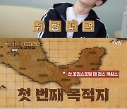 '형따라 마야로' 차승원 "주연 팬 대단..내 팬은 김포공항에"[별별TV]