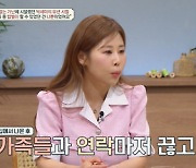 "10년간 돈 없어 좌절"..'금쪽상담소' 박세미, '서준맘' 뒤 불안[★밤TView]