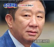 허재 "김연경 섭외 가능"...이천수 "그럼 나는 흥민이"(조선체육회)[종합]