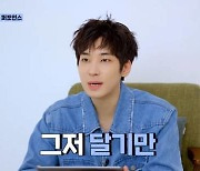 세븐틴 원우 "꽃 먹는 퍼포먼스…텁텁해서 고생했다" (엘르)