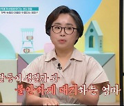 '등교 거부' 초6 금쪽이 母 "겁나고 무서워…아이 외출 시 긴장" (금쪽같은)