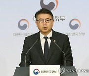 서이초 합동조사 결과 발표하는 장상윤 차관