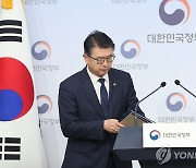 교육부·서울시교육청, 서이초 합동조사단 조사결과 발표