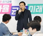 경기교육청 "아동학대 혐의로 직위해제된 교사들 복직 검토"