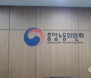 중노위 "보건의료노조 산하 사업장 81% 임단협 타결"