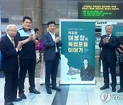 코레일, '역무원 이봉창의 독립운동' 특별 전시회 개최