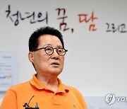 인터뷰하는 박지원 전 국정원장